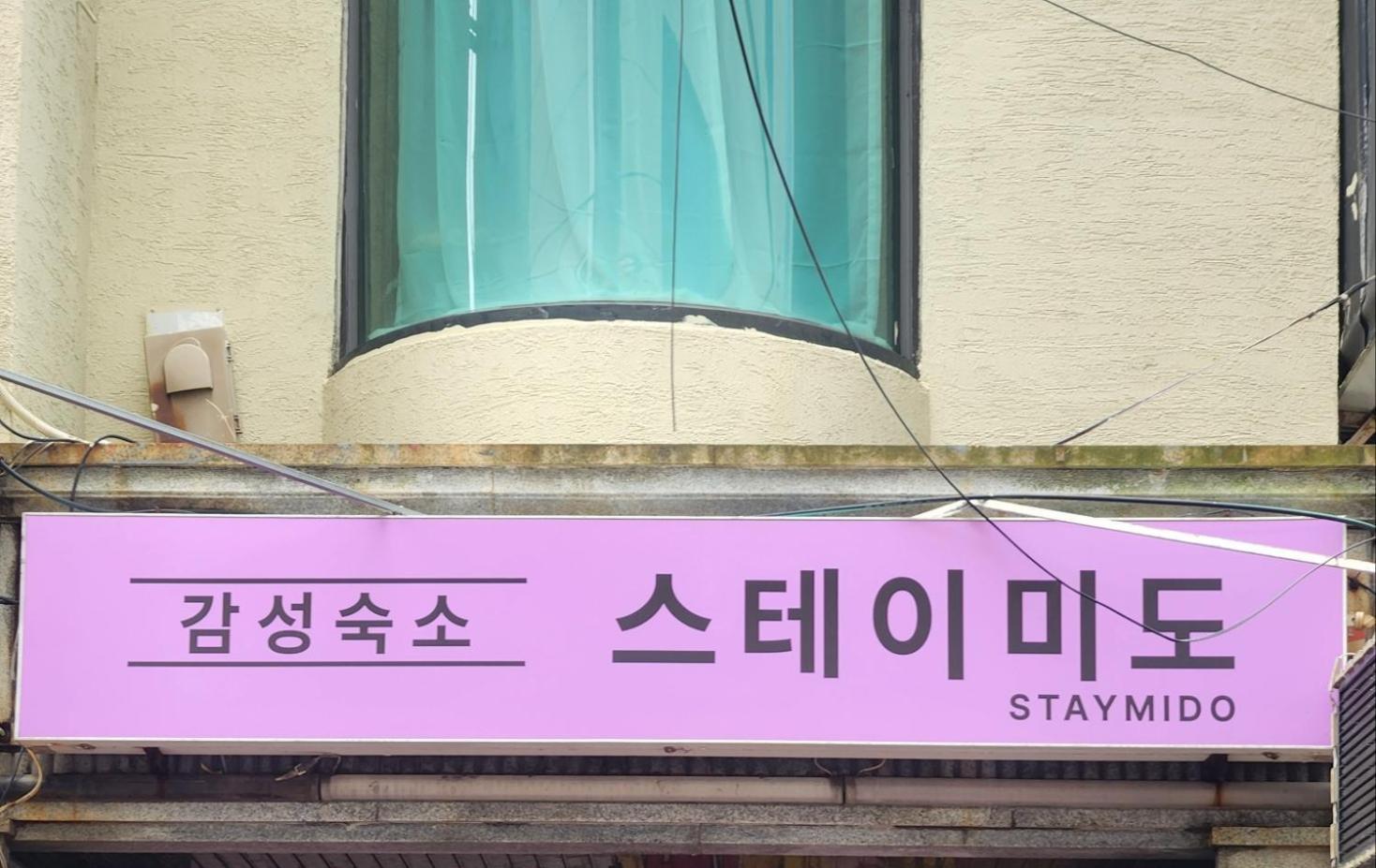Stay Mido Busan Dış mekan fotoğraf